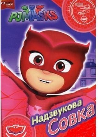 Підтвердьте, що ви