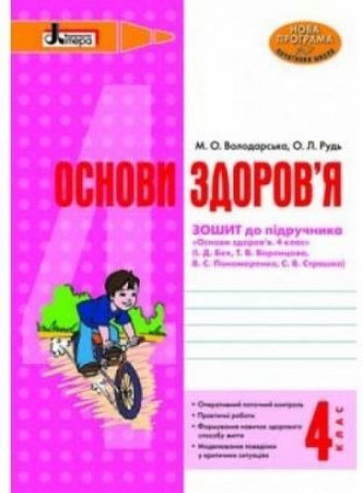Підтвердьте, що ви