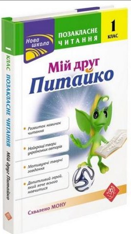 Підтвердьте, що ви