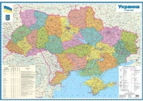 Украина. Политико-административная карта, м-б 1:1 500...