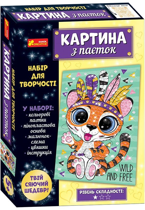 Картина з паєток Тигреня (10100531У)