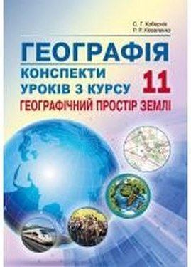 Підтвердьте, що ви