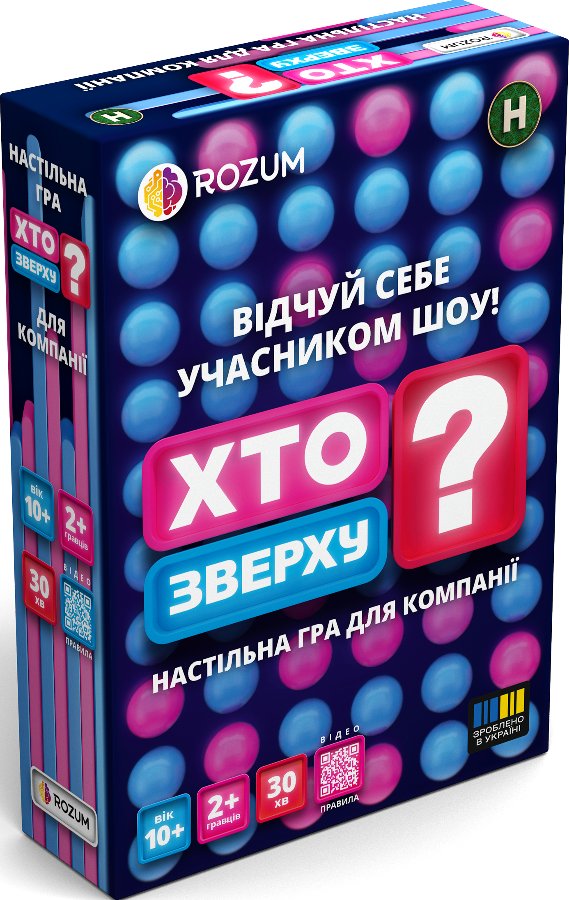 Настільна гра "Хто зверху?"