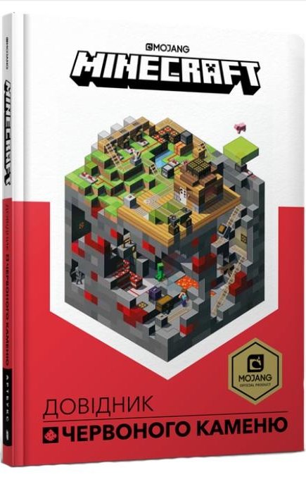 Мinecraft Довідник Червоного каменю