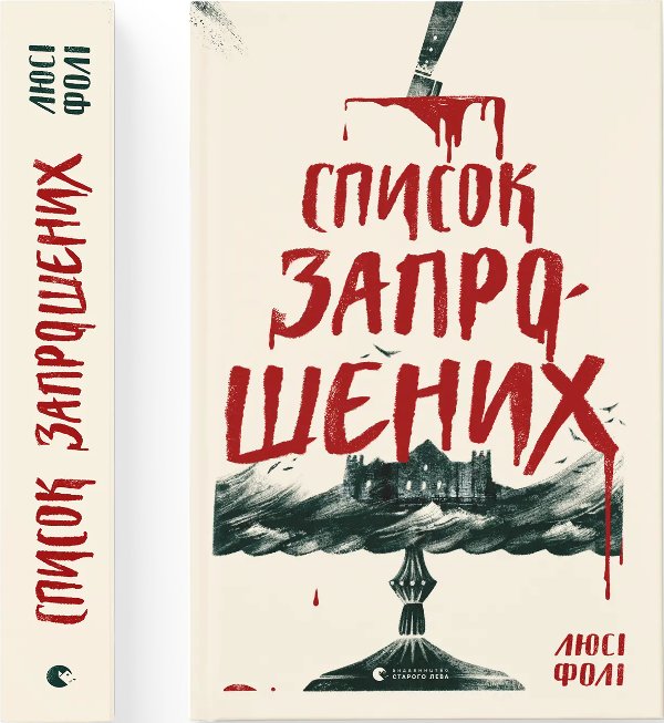 Список запрошених