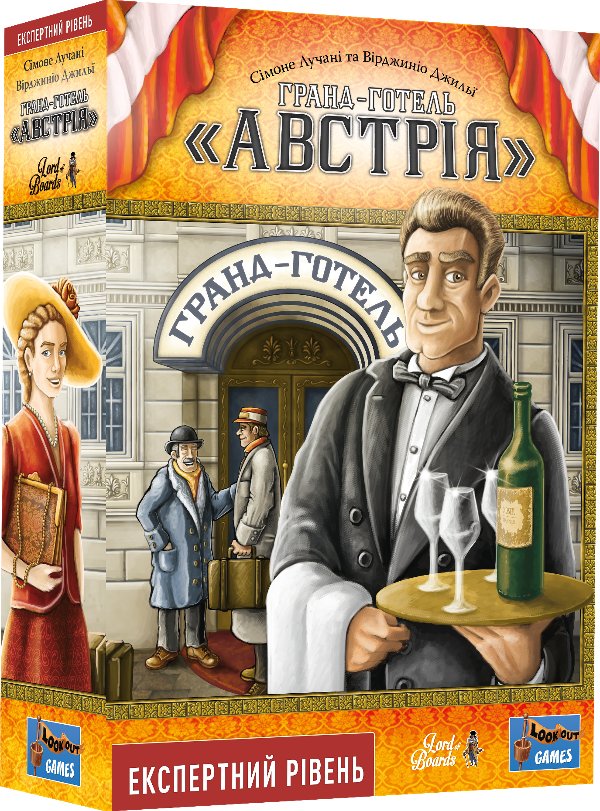 Настільна гра "Гранд-готель "Австрія""