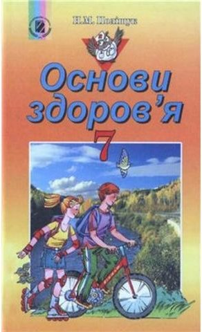 Підтвердьте, що ви
