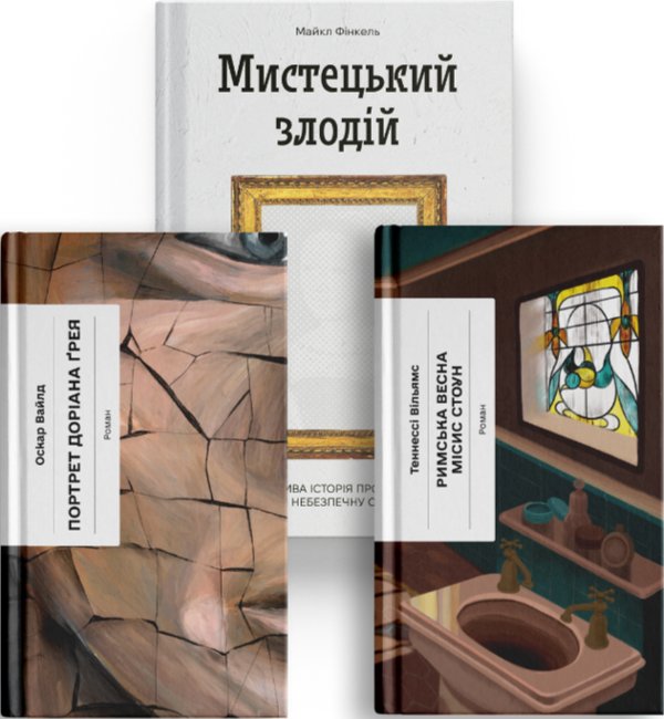 Ціна мистецького буття