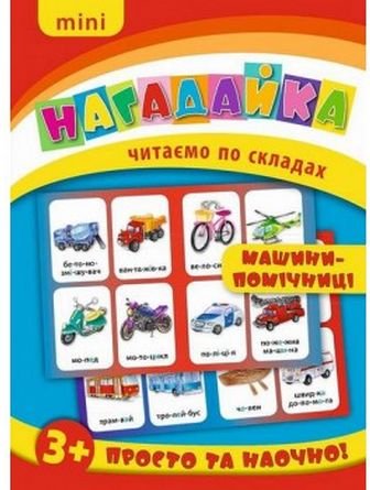 Підтвердьте, що ви