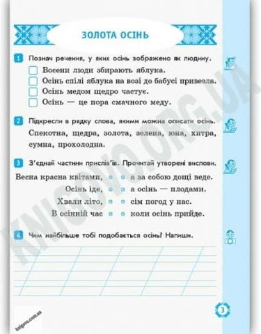 Підтвердьте, що ви