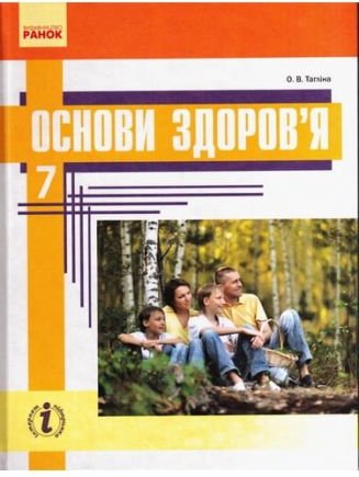 Підтвердьте, що ви