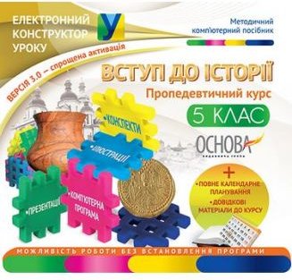 Підтвердьте, що ви