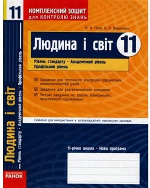 Підтвердьте, що ви
