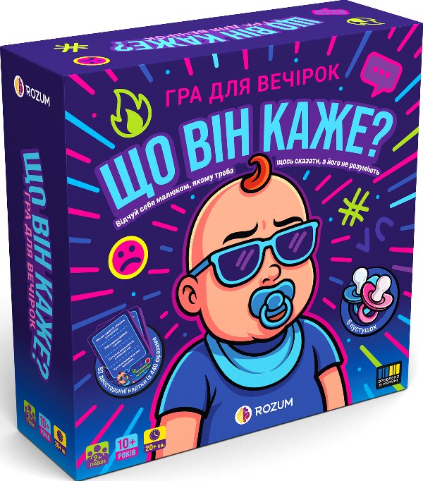 Настільна гра "Що він каже?"