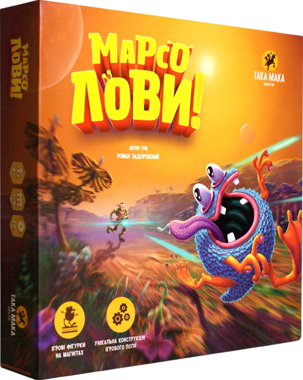 Гра настільна "Марсолови"