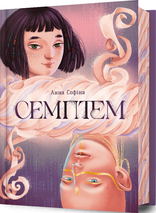 Семптем