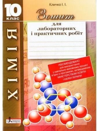 Підтвердьте, що ви