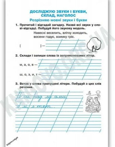 Підтвердьте, що ви