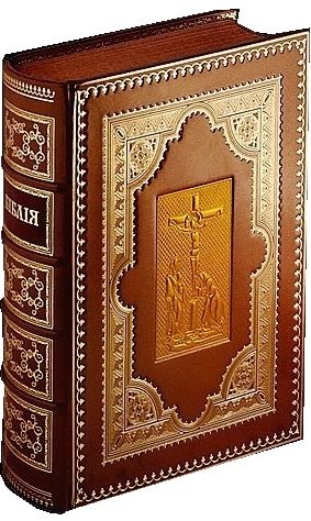 Книга Острожская Библия