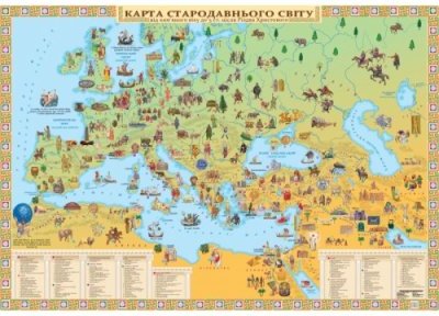 Карта стародавнього світу (від кам'яного віку до 5ст....