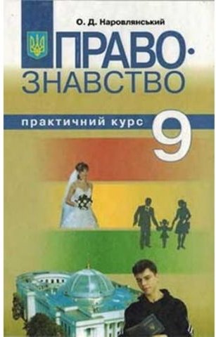 Підтвердьте, що ви