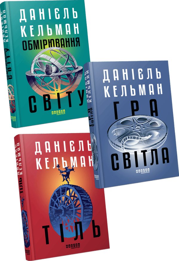 Комплект Кельмана