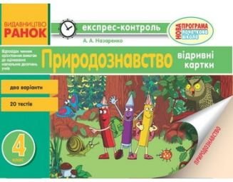 Підтвердьте, що ви