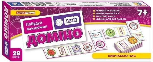 Доміно. Вивчаємо час