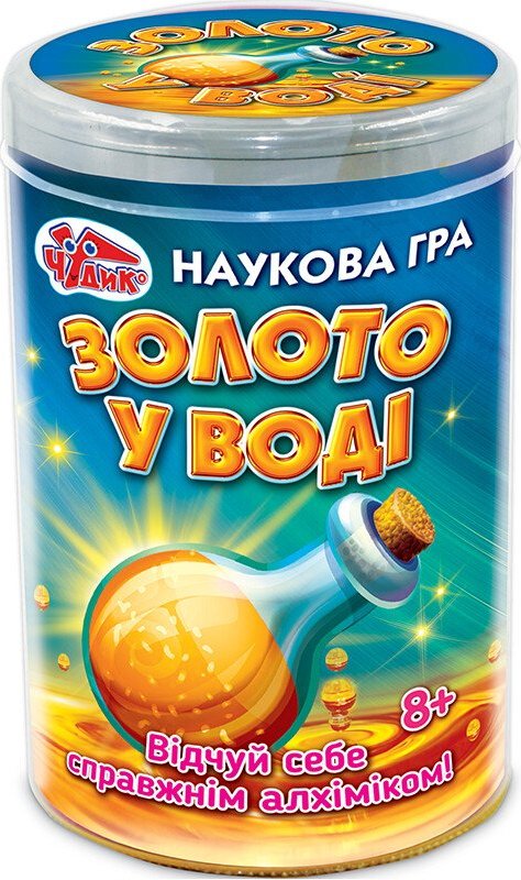 Наукові розваги. Золото у воді