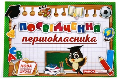 Підтвердьте, що ви