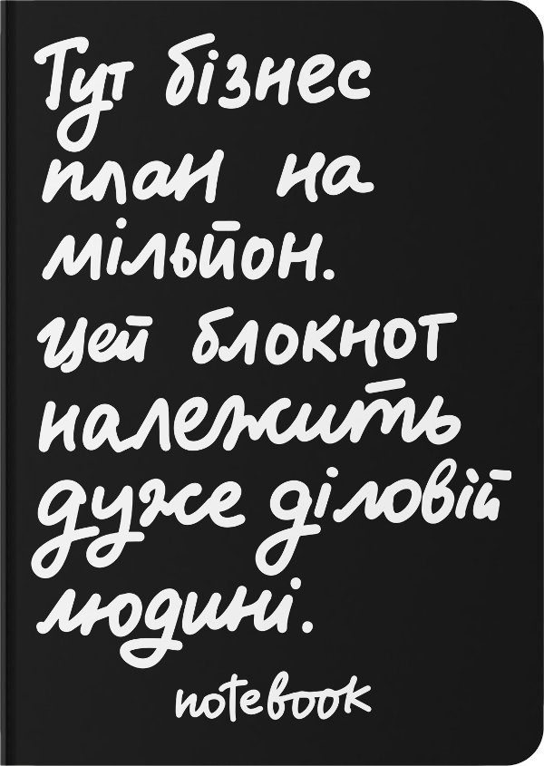 Блокнот в крапку "Діловий" чорний