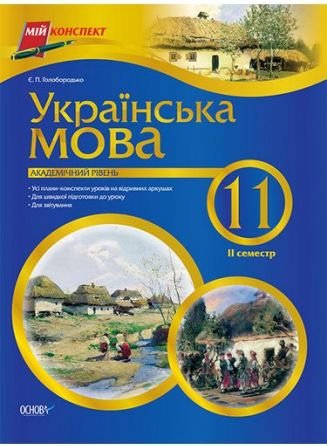 Підтвердьте, що ви