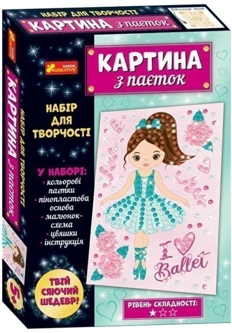 Картина з паєток. Балерина 10100529У