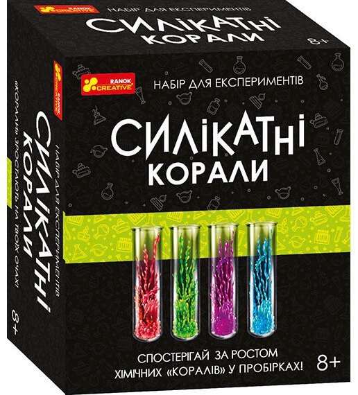 Наукова гра. Силікатні корали