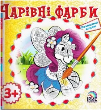 Поні