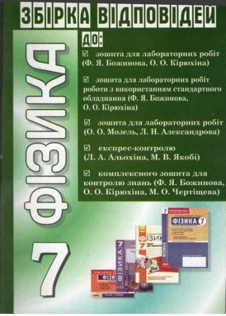 Підтвердьте, що ви