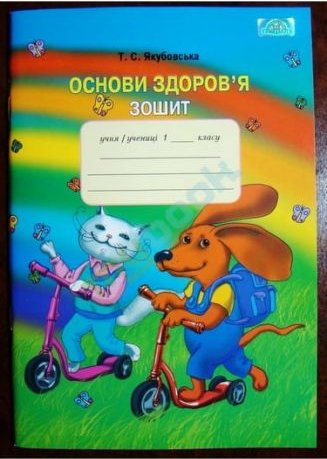 Підтвердьте, що ви