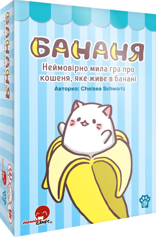 Бананя