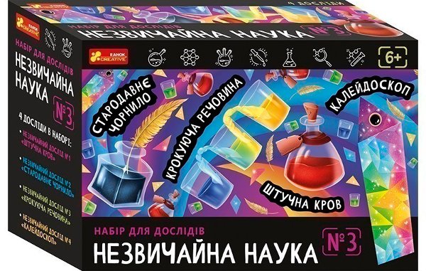 Незвичайна наука №3