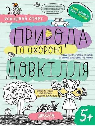 Підтвердьте, що ви