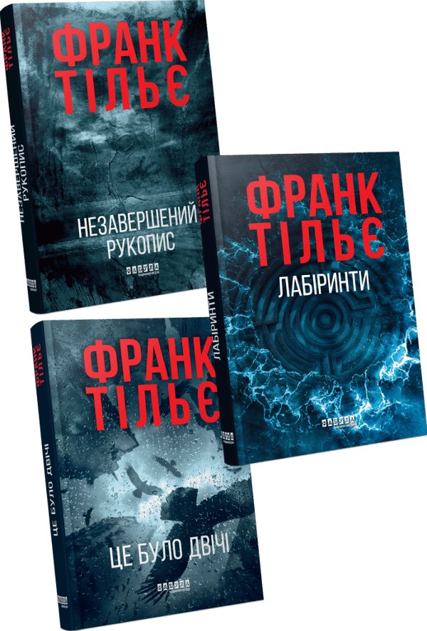 Комплект Тільє "Калеб Траскман"