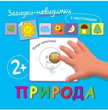 Підтвердьте, що ви