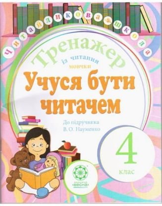 Підтвердьте, що ви
