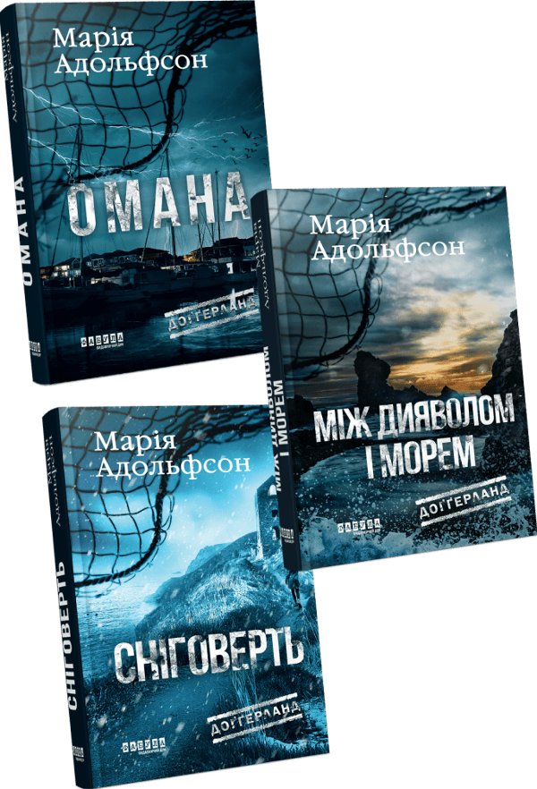 Комплект Доґґерланд