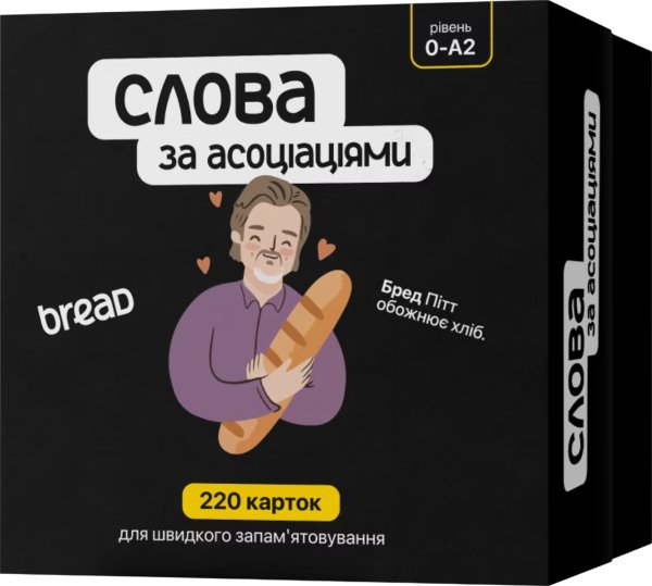 Картки за асоціаціями. Англійська мова