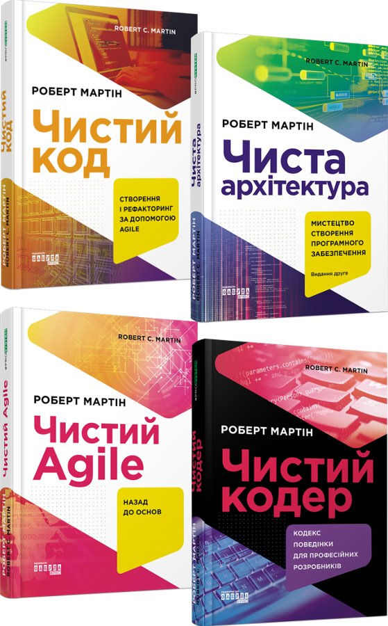 Повний комплект Мартіна