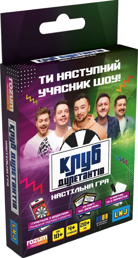 Карткова гра "Клуб Дилетантів"