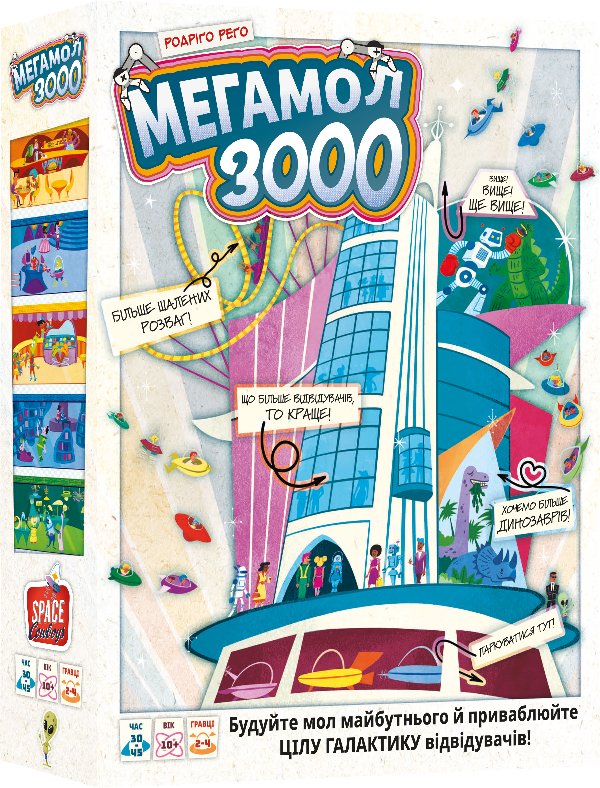Настільна гра "Мегамол 3000"