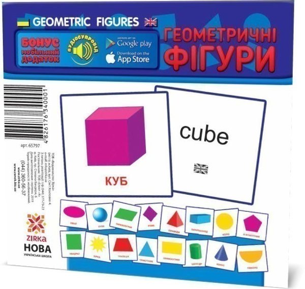 Картки міні Геометричні фігури (110х110 мм) (укр)
