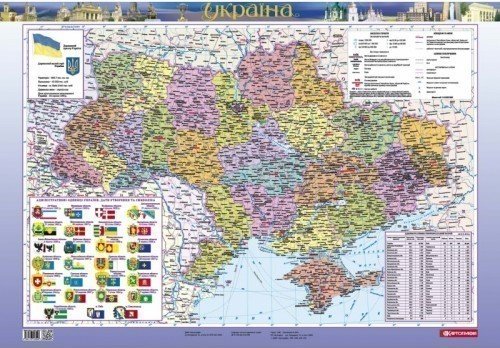 Україна. Політико-адміністративна карта, м-б 1:2 500...
